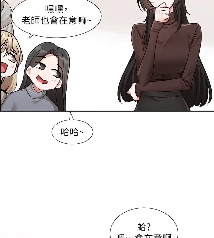 漫画《社团学姊》第208话第85张图