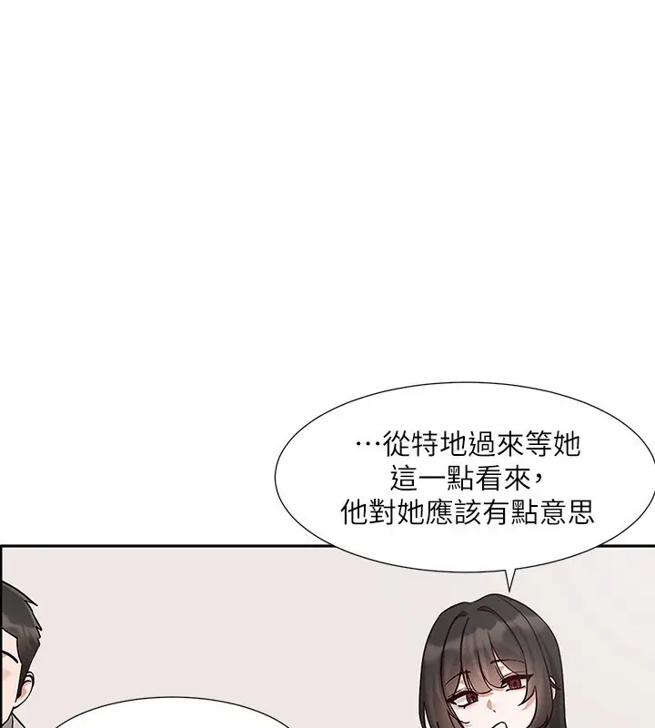 漫画《社团学姊》第209话第1张图