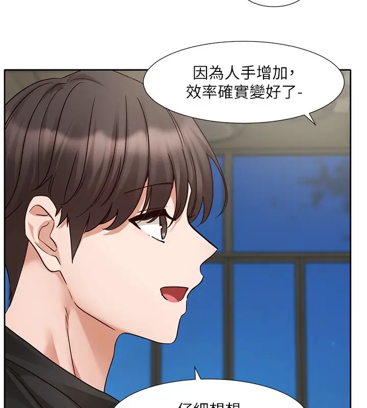漫画《社团学姊》第209话第17张图