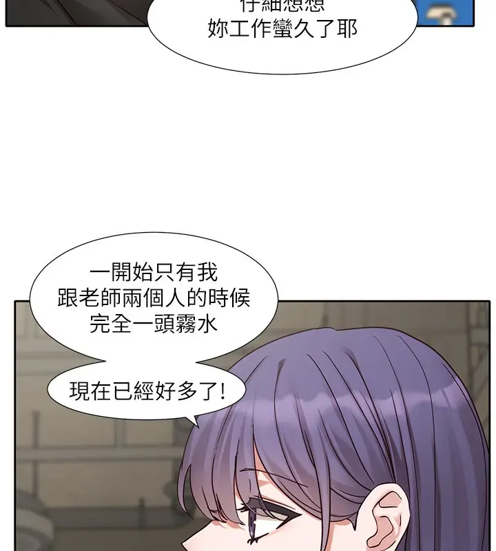 漫画《社团学姊》第209话第18张图