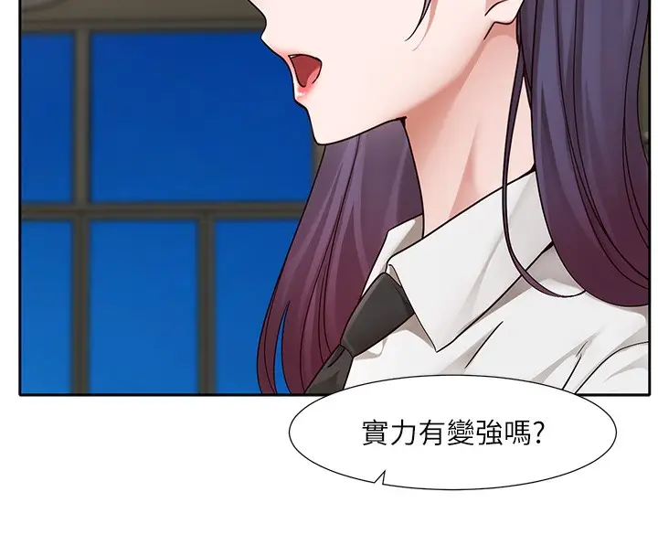 漫画《社团学姊》第209话第19张图