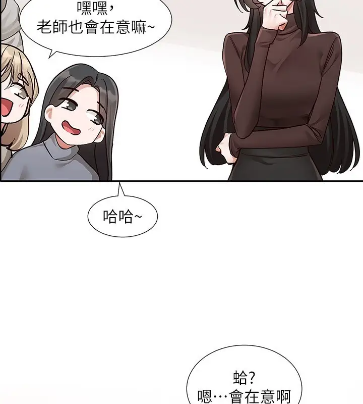 漫画《社团学姊》第209话第2张图