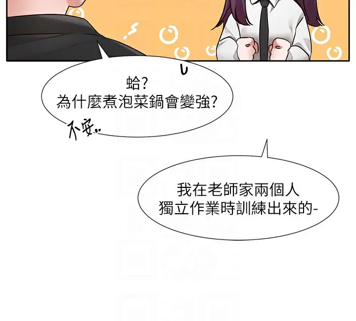 漫画《社团学姊》第209话第21张图
