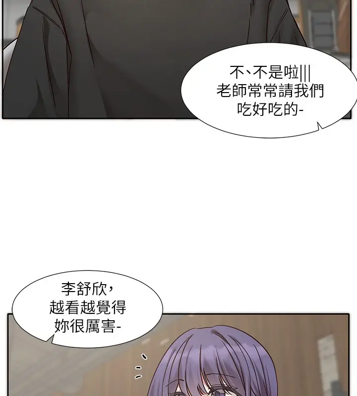 漫画《社团学姊》第209话第23张图