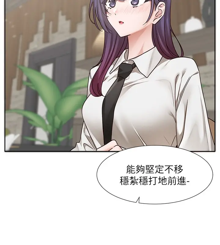 漫画《社团学姊》第209话第24张图