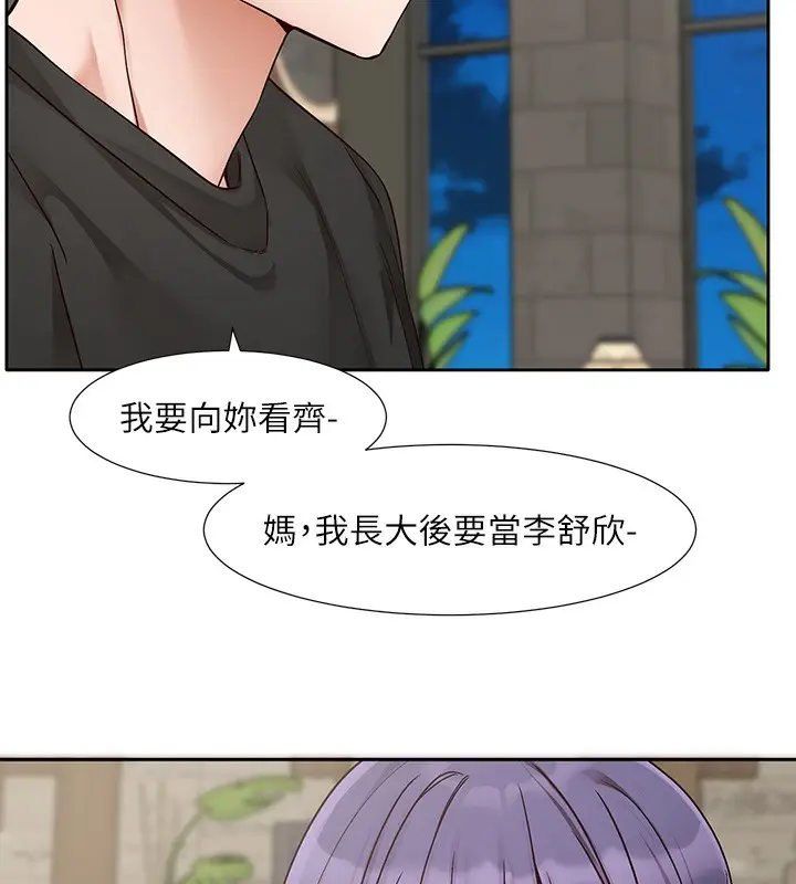漫画《社团学姊》第209话第26张图