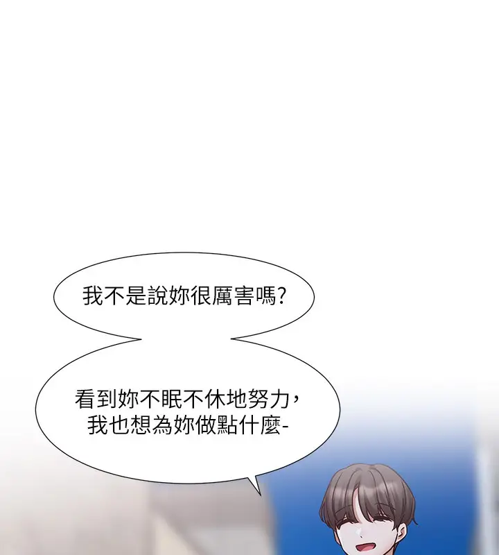 漫画《社团学姊》第209话第41张图