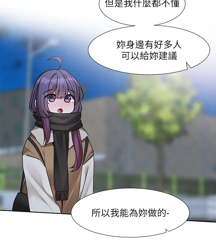 漫画《社团学姊》第209话第43张图