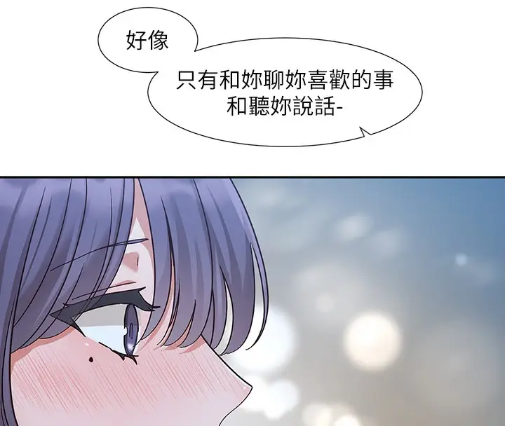 漫画《社团学姊》第209话第44张图