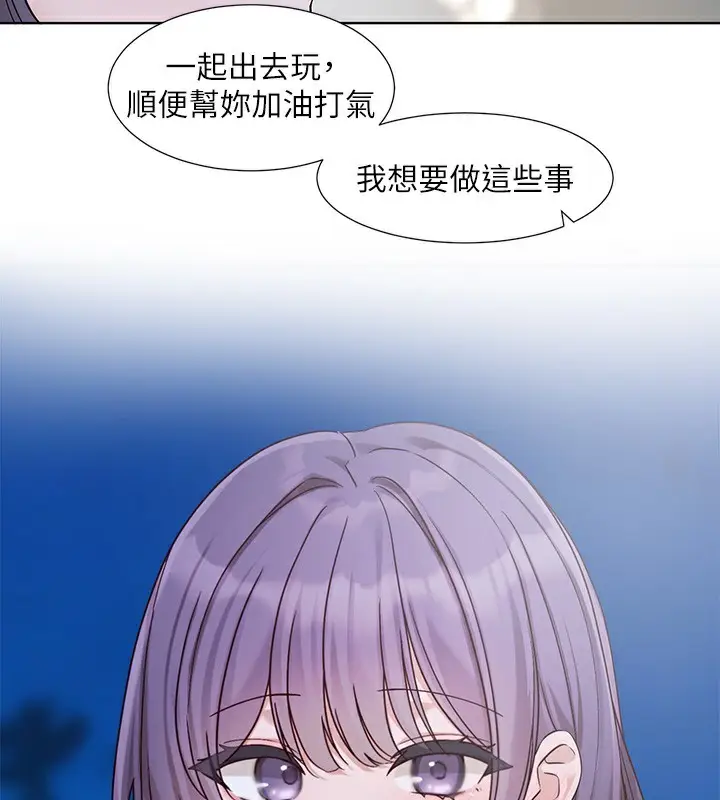 漫画《社团学姊》第209话第45张图
