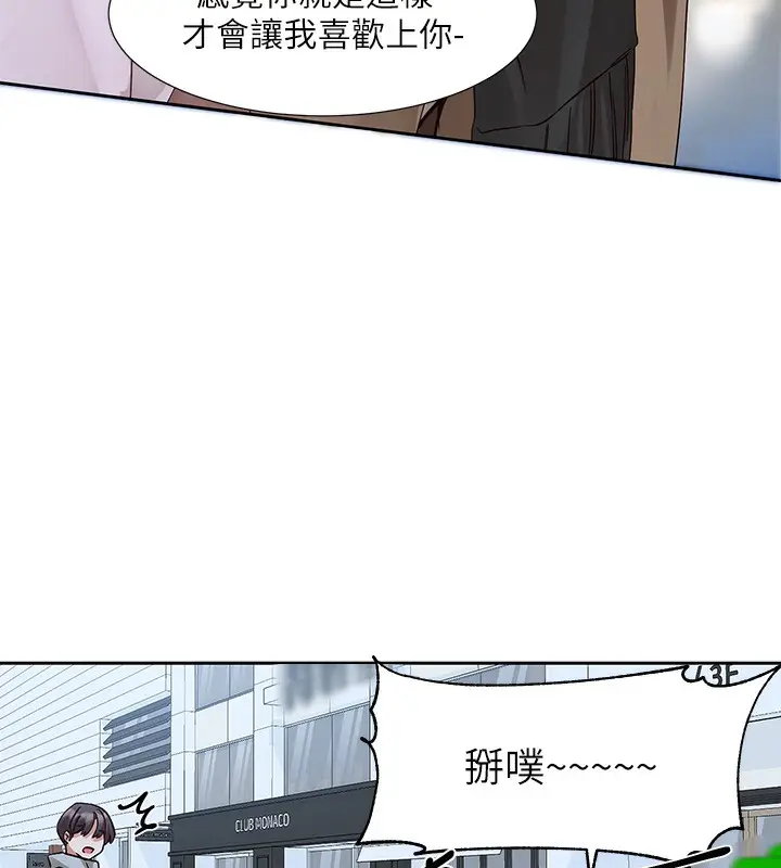 漫画《社团学姊》第209话第55张图