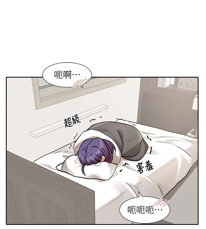 漫画《社团学姊》第209话第67张图
