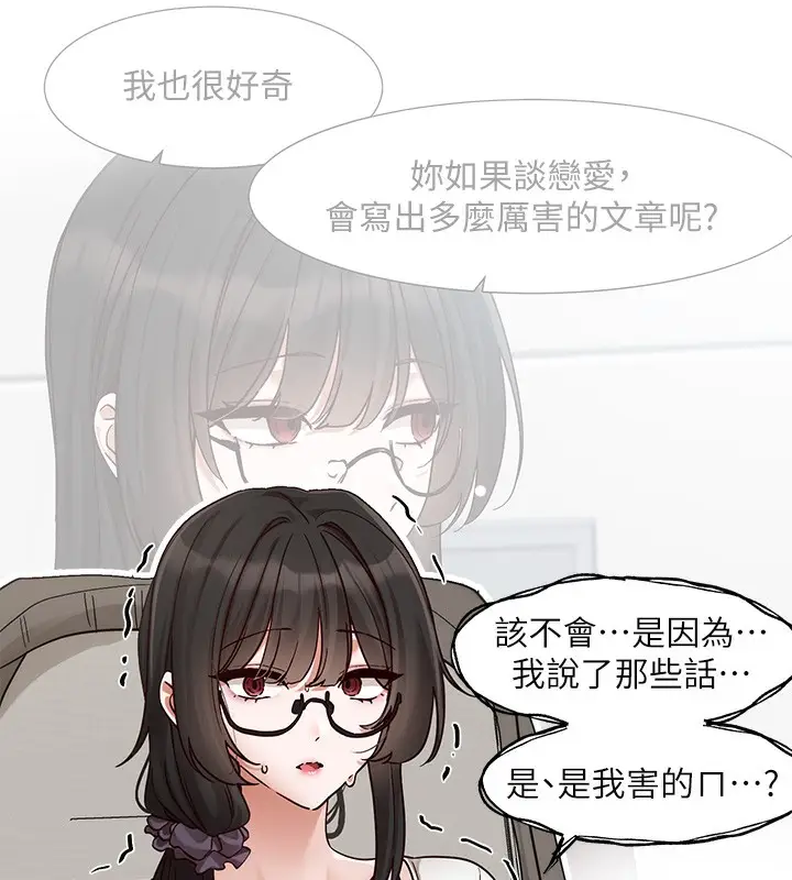 漫画《社团学姊》第209话第71张图