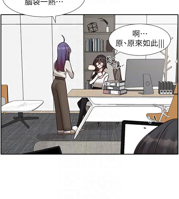 漫画《社团学姊》第209话第75张图