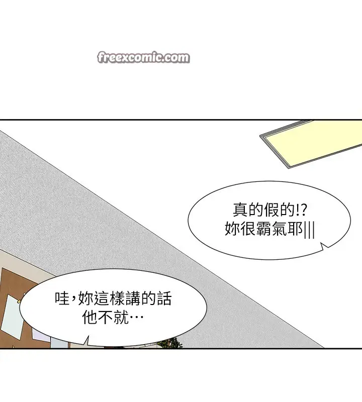 漫画《社团学姊》第209话第80张图