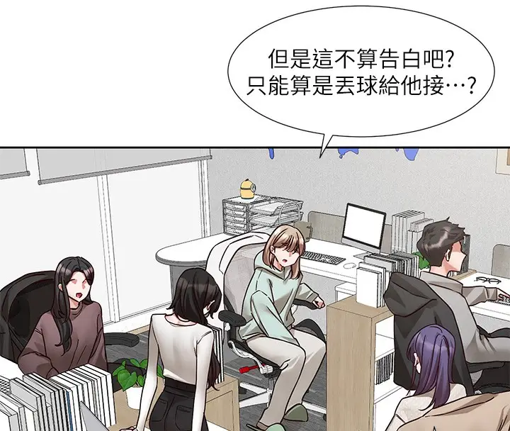 漫画《社团学姊》第209话第81张图