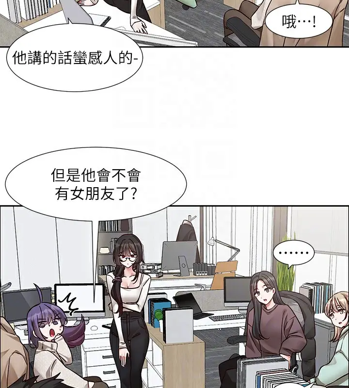 漫画《社团学姊》第209话第82张图