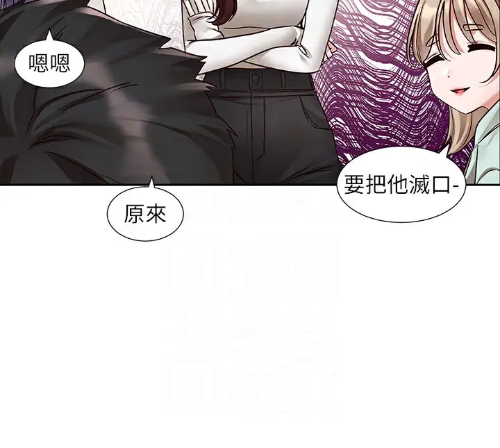 漫画《社团学姊》第209话第84张图