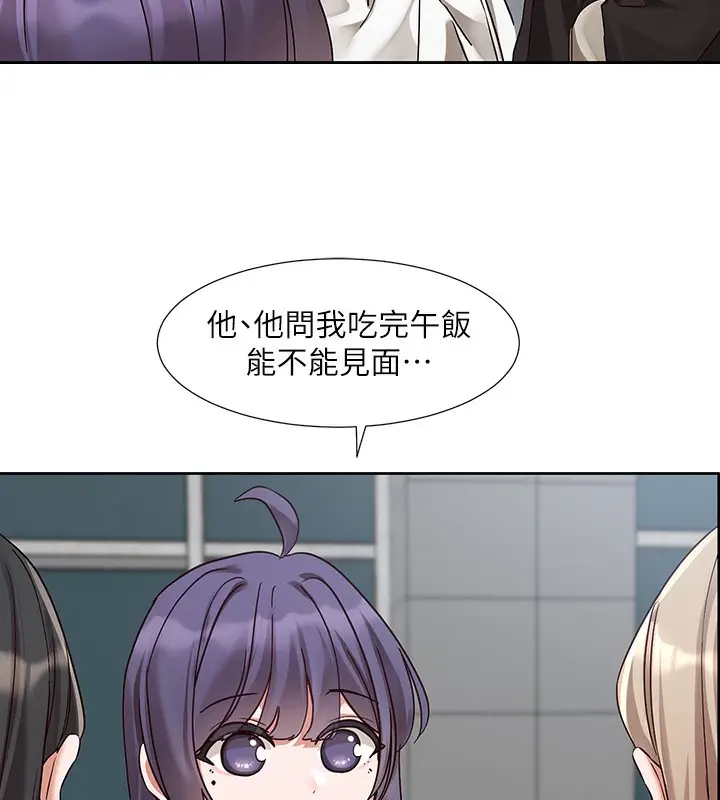 漫画《社团学姊》第209话第93张图