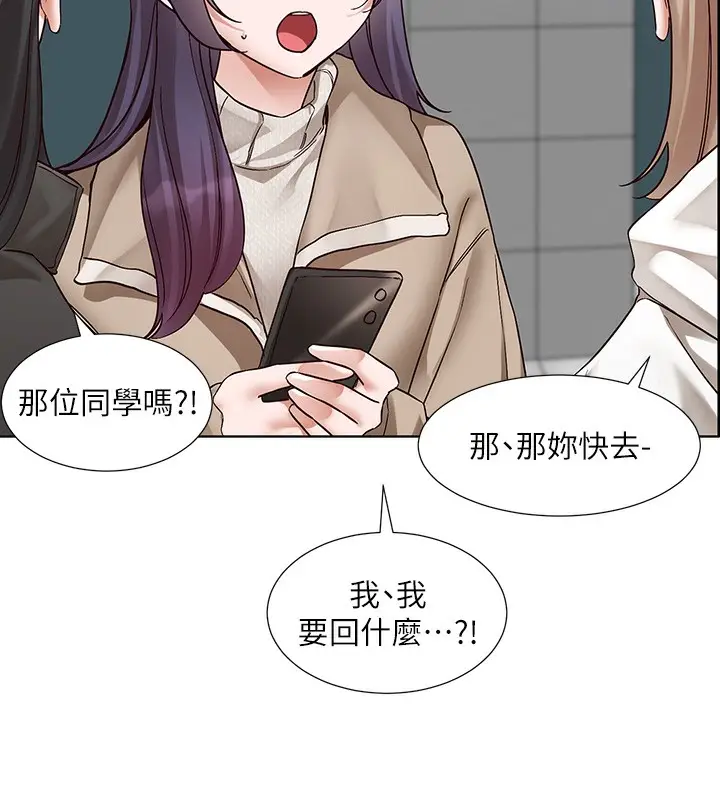 漫画《社团学姊》第209话第94张图