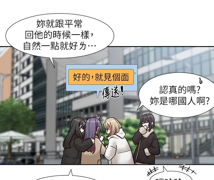 漫画《社团学姊》第209话第95张图