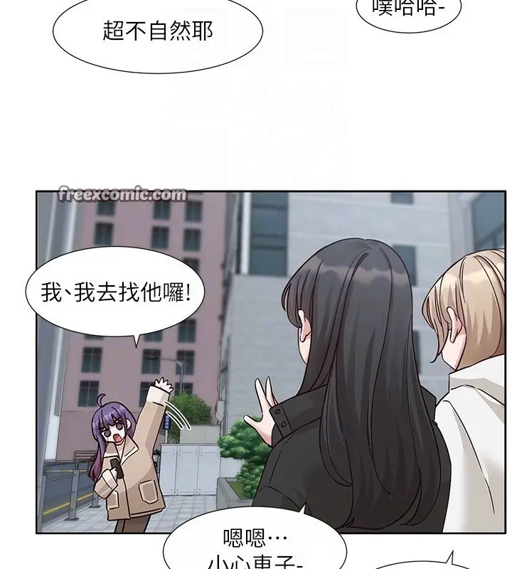 漫画《社团学姊》第209话第96张图