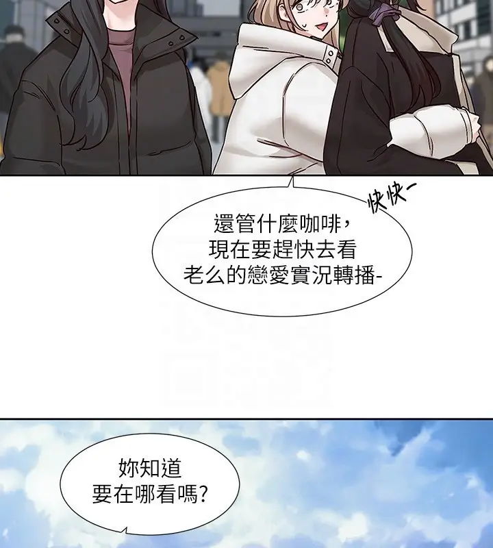 漫画《社团学姊》第209话第98张图