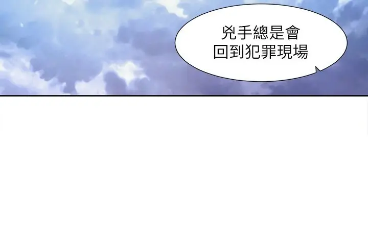 漫画《社团学姊》第209话第99张图
