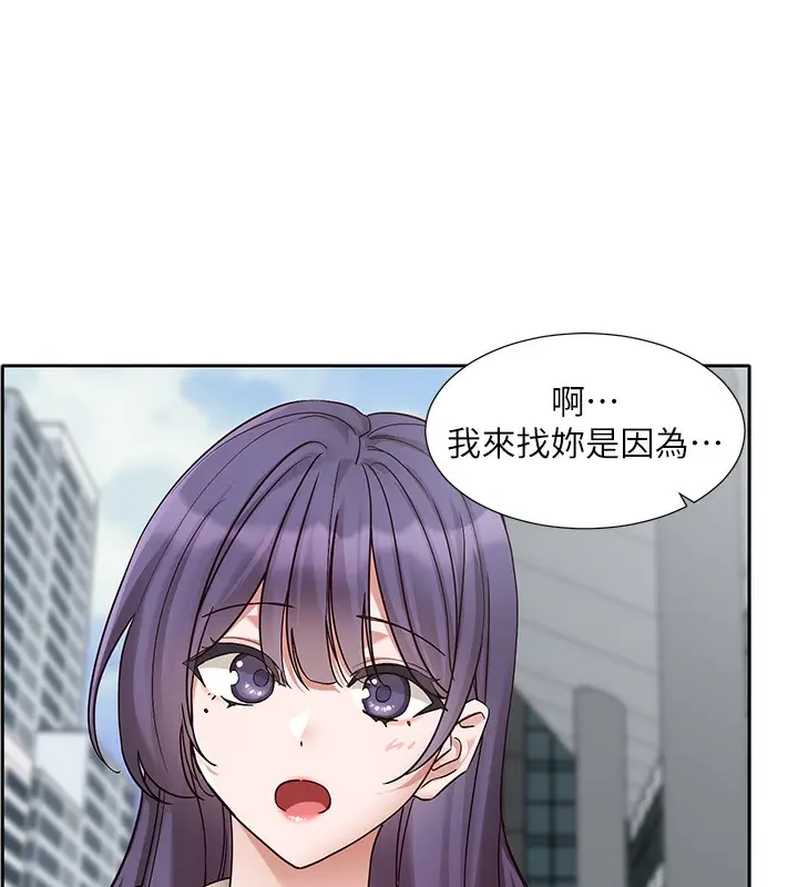 漫画《社团学姊》第210话第10张图