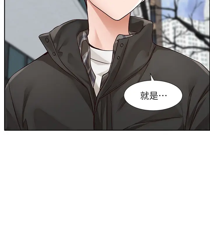 漫画《社团学姊》第210话第12张图
