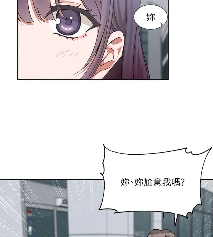 漫画《社团学姊》第210话第14张图