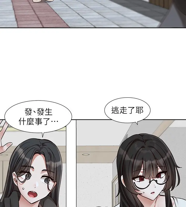 漫画《社团学姊》第210话第21张图