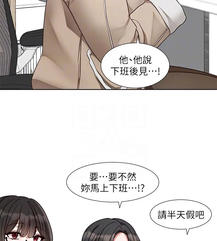 漫画《社团学姊》第210话第34张图