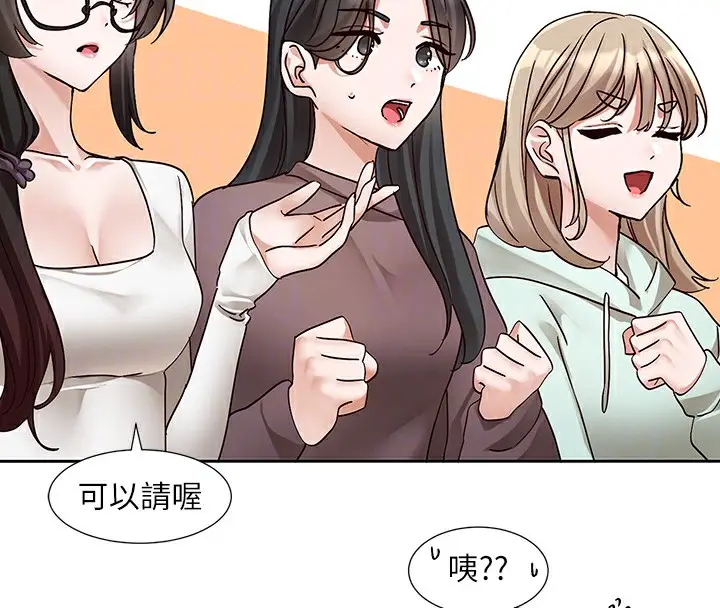 漫画《社团学姊》第210话第35张图