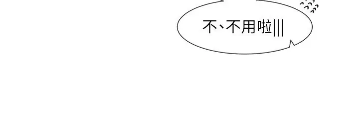 漫画《社团学姊》第210话第36张图