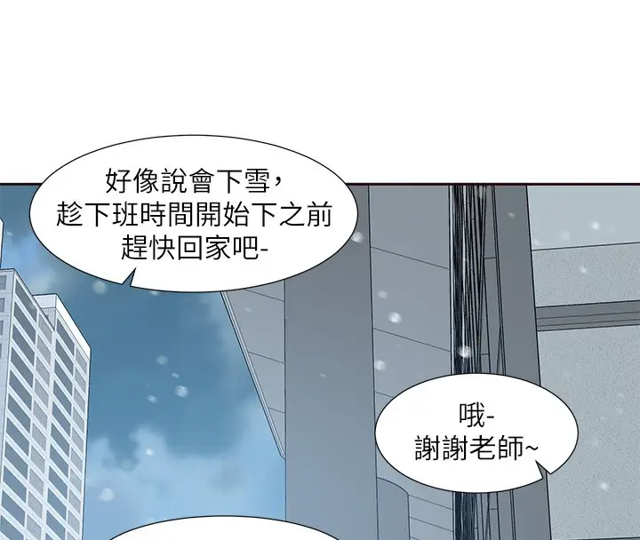 漫画《社团学姊》第210话第40张图