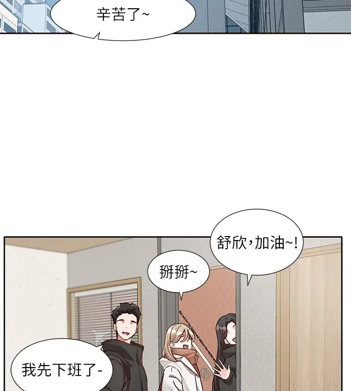 漫画《社团学姊》第210话第41张图