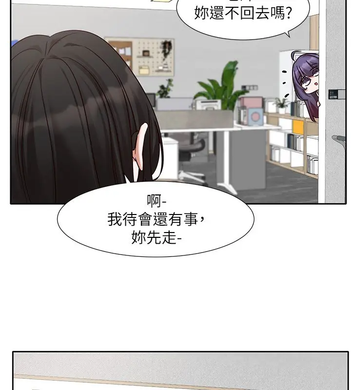 漫画《社团学姊》第210话第43张图