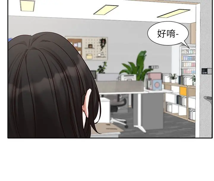 漫画《社团学姊》第210话第44张图