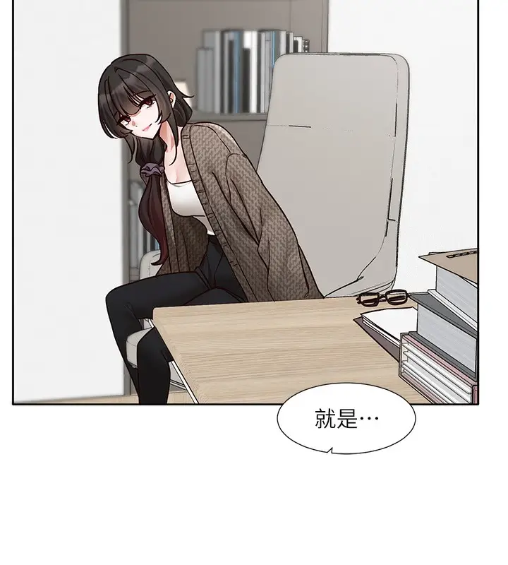 漫画《社团学姊》第210话第55张图