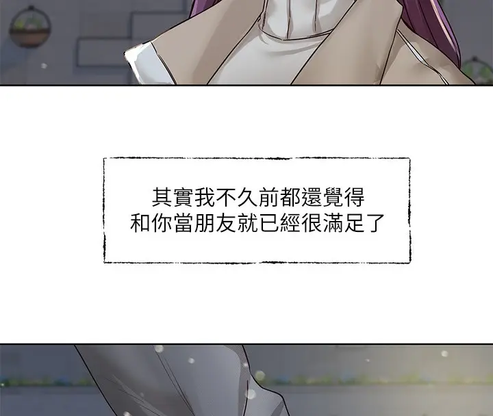 漫画《社团学姊》第210话第72张图