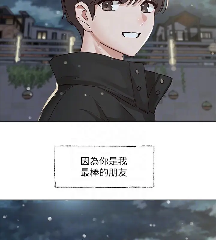 漫画《社团学姊》第210话第74张图