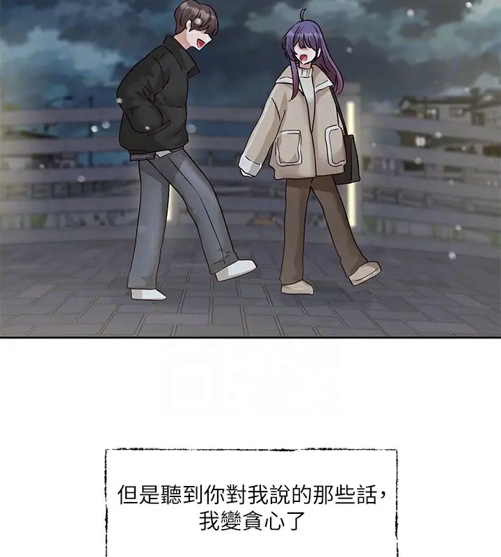 漫画《社团学姊》第210话第75张图