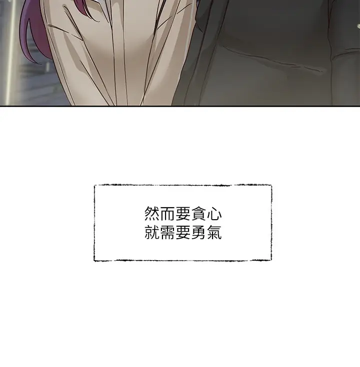 漫画《社团学姊》第210话第77张图