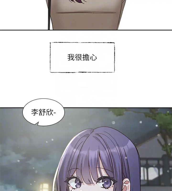 漫画《社团学姊》第210话第79张图
