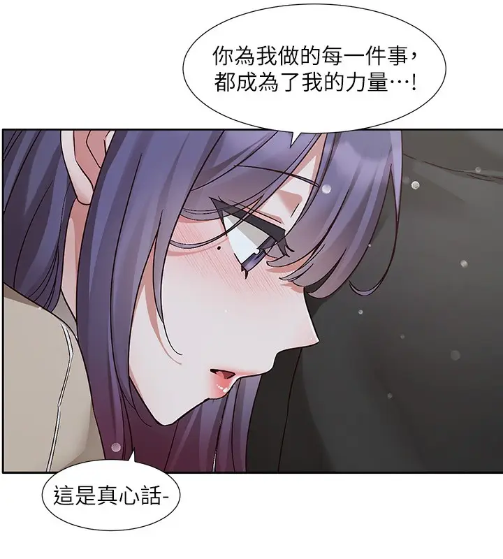 漫画《社团学姊》第210话第90张图