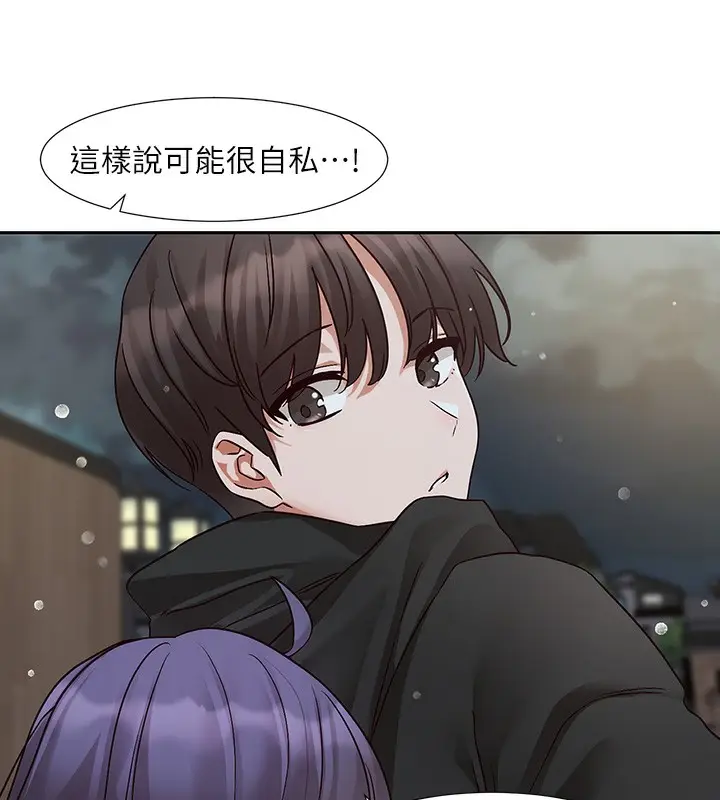 漫画《社团学姊》第210话第91张图