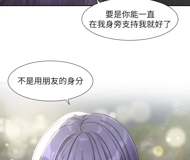 漫画《社团学姊》第210话第92张图