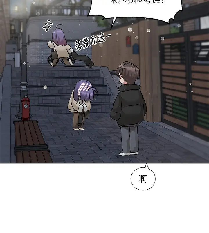 漫画《社团学姊》第210话第97张图