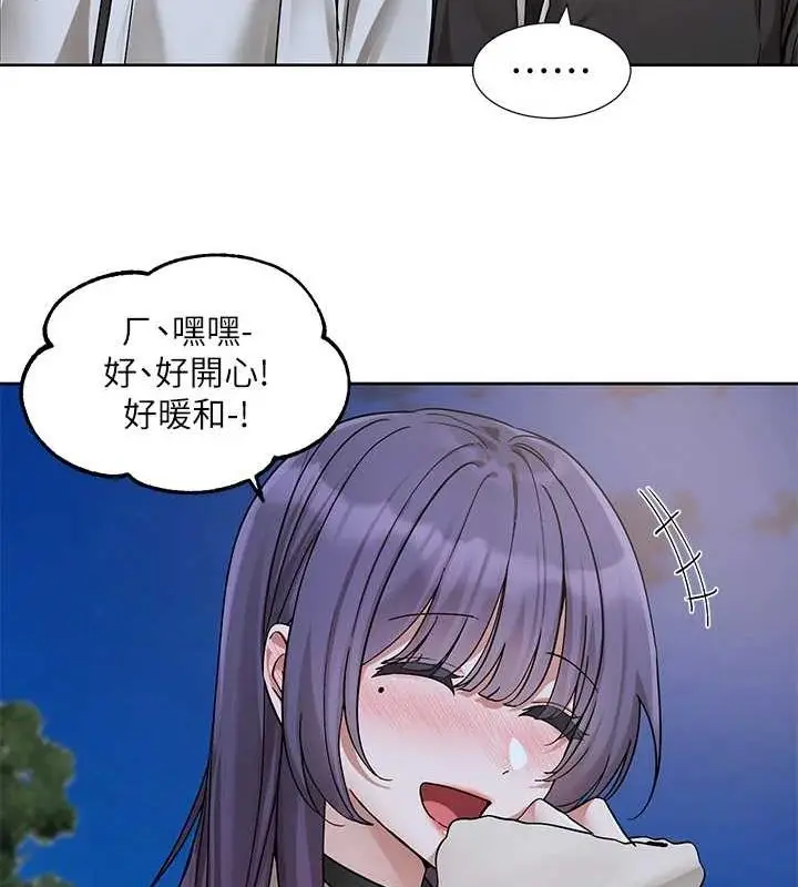 漫画《社团学姊》第212话第13张图
